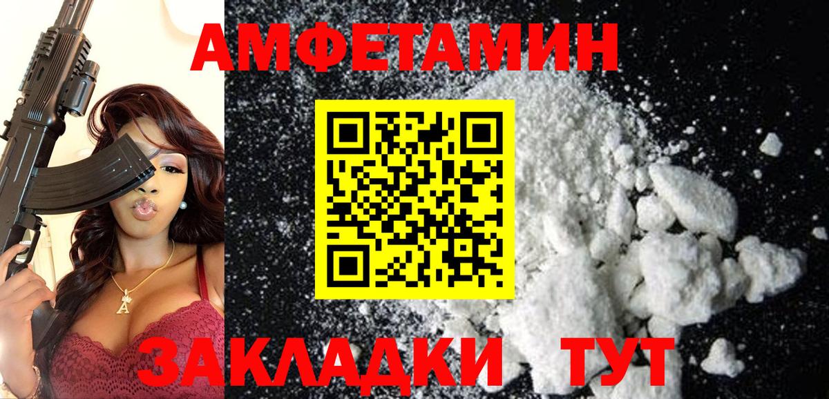 Амфетамин 98% Чусовой