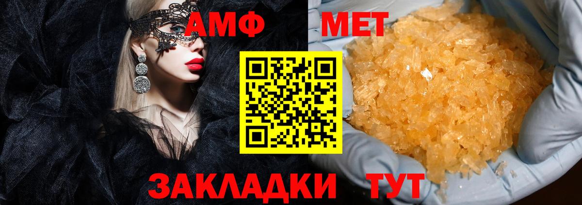 Чусовой  Амфетамин  Вход с VPN  АМФЕТАМИН 98% 