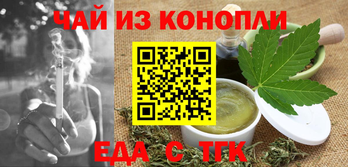 Печенье с ТГК конопля Чусовой