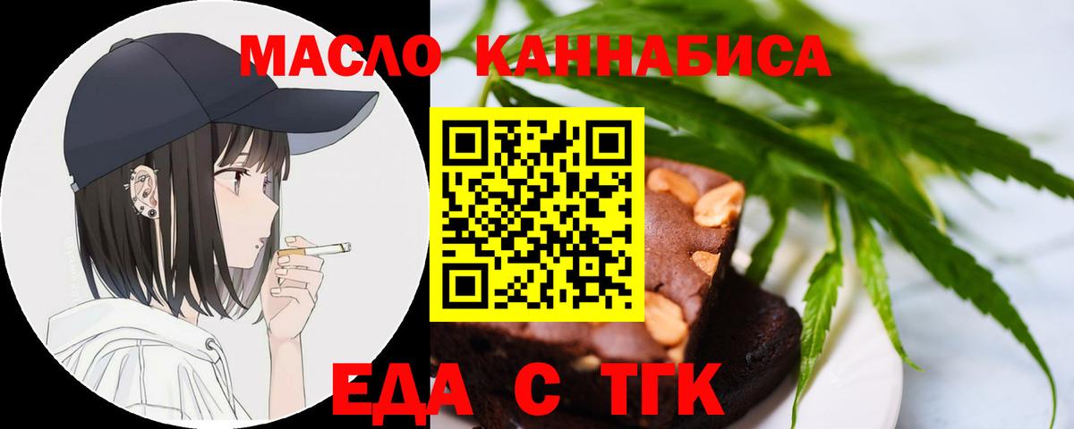 Canna-Cookies конопля  Вход с VPN  Чусовой 