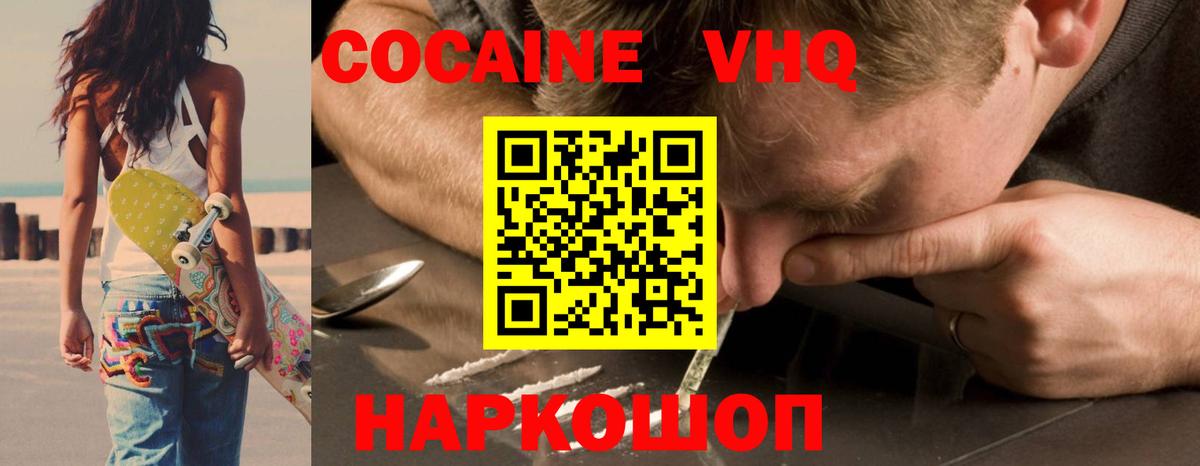 COCAIN  Вход с VPN  Чусовой  COCAIN 99%  COCAIN 99% 