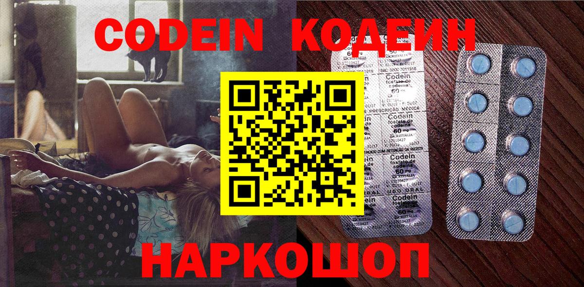 Кодеин напиток Lean (лин) Чусовой