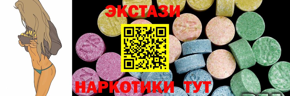 ЭКСТАЗИ Philipp Plein  Экстази  ЭКСТАЗИ MDMA  Чусовой  Вход с VPN 