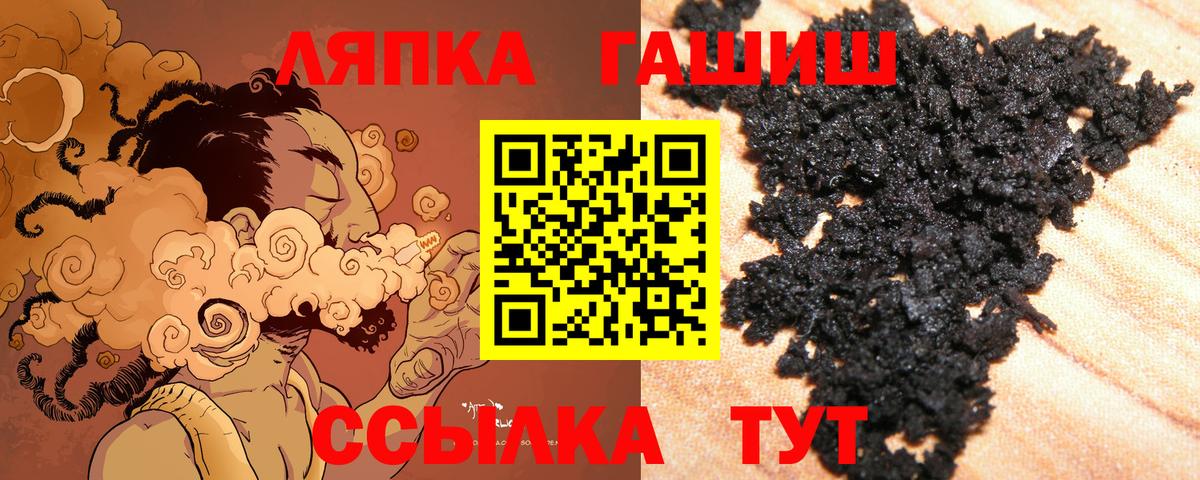 ГАШИШ VHQ  ГАШИШ Premium  Вход с VPN  Чусовой 