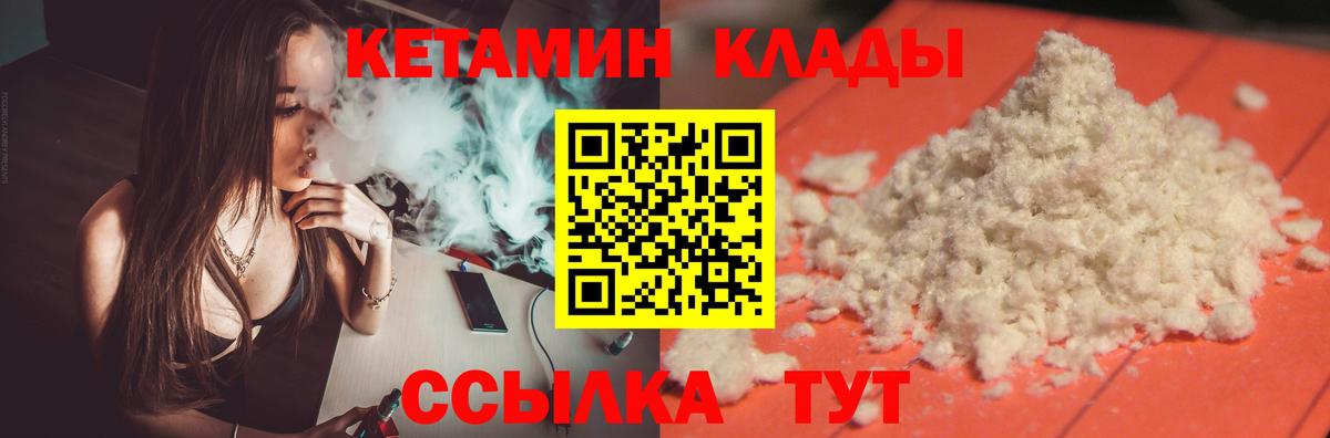 Чусовой  Кетамин ketamine  Вход с VPN 