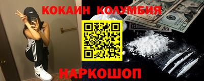 кокаин перу Тулун