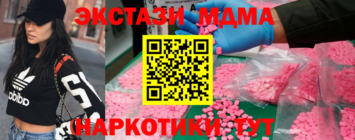 MDMA кристаллы Чусовой