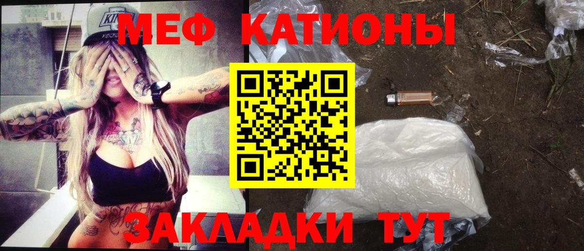 Мефедрон 4 MMC  МЕФ  Мефедрон  MEGA зеркало  Чусовой  Вход с VPN 