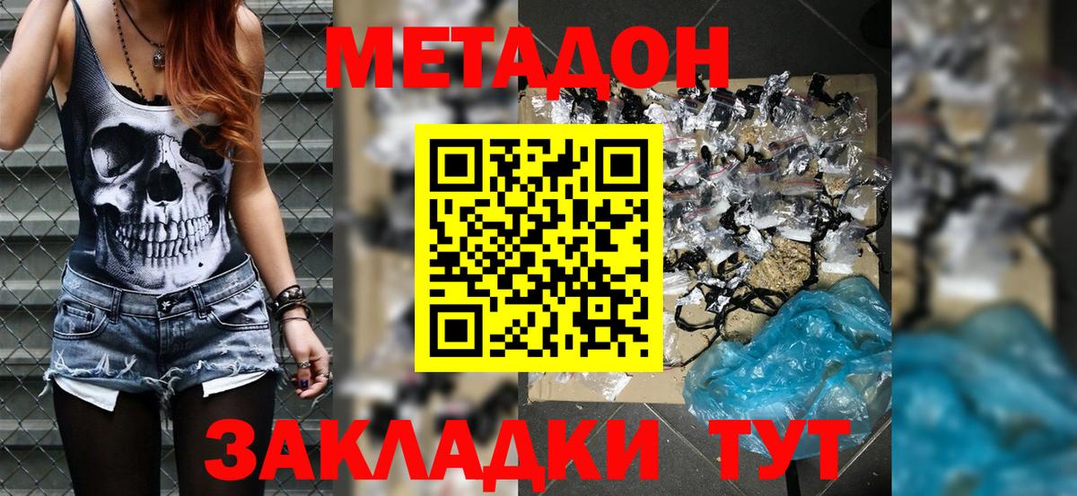 гидра рабочий сайт  Вход с VPN  МЕТАДОН VHQ  Чусовой  МЕТАДОН мёд 