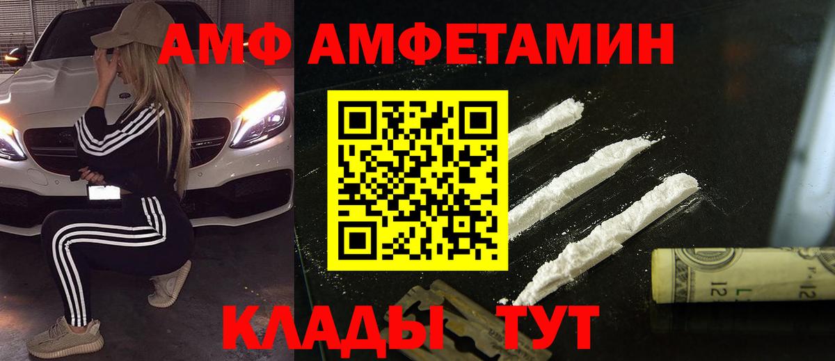 Метамфетамин пудра Чусовой