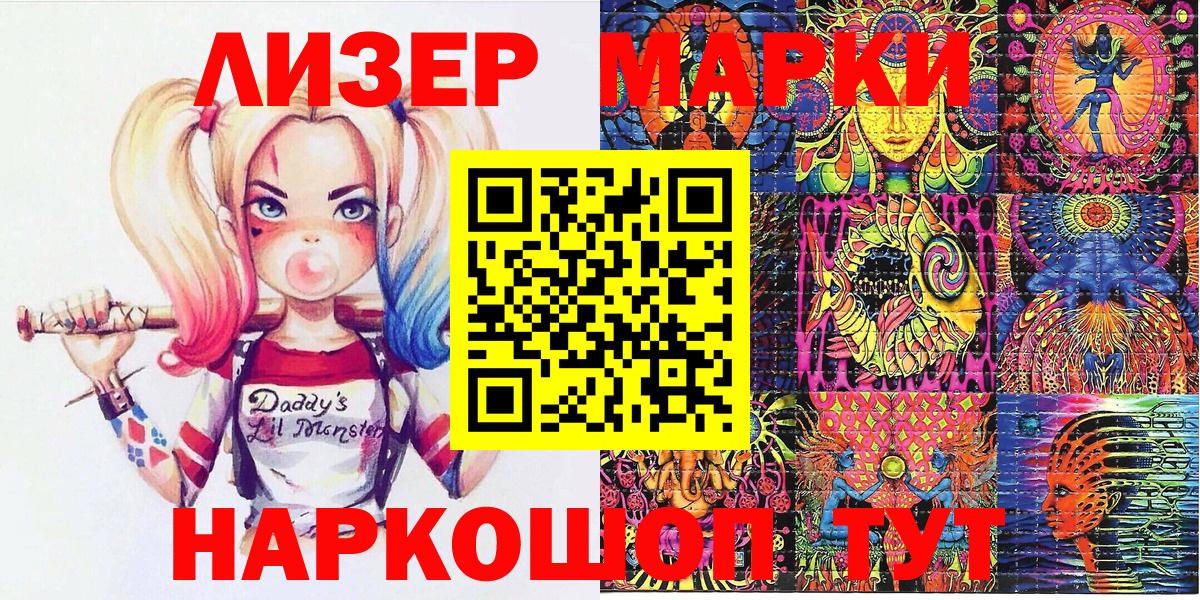 Наркотические марки 1,5мг  Вход с VPN  цены наркотик  Наркотические марки 1,5мг  Чусовой 