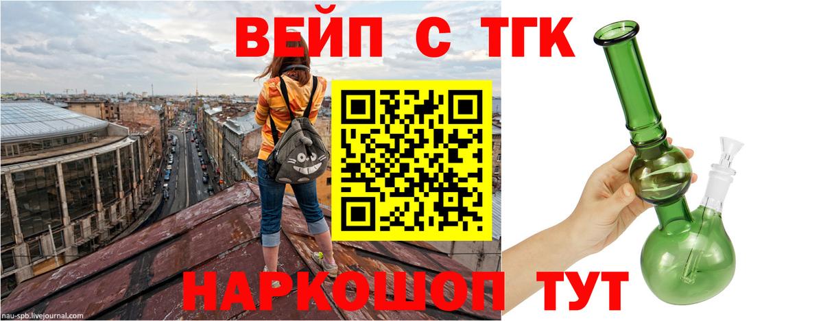 ТГК жижа Чусовой