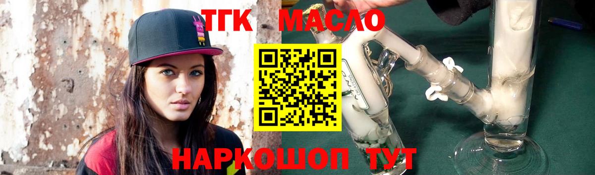 ТГК вейп  ТГК вейп  Чусовой  Вход с VPN 